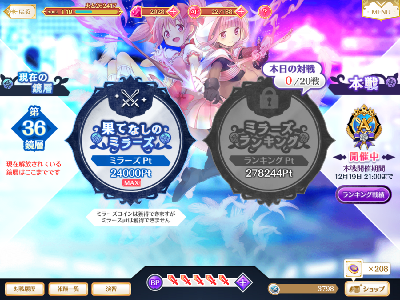マギアレコード　ミラーズトーナメント入賞品他 マギアレコード ミラーズトーナメント入賞品他 マギアレコード