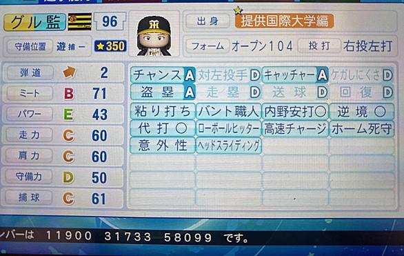 パワプロとは ゲームの人気 最新記事を集めました はてな パワプロとは ゲームの人気 最新記事を集めました はてな