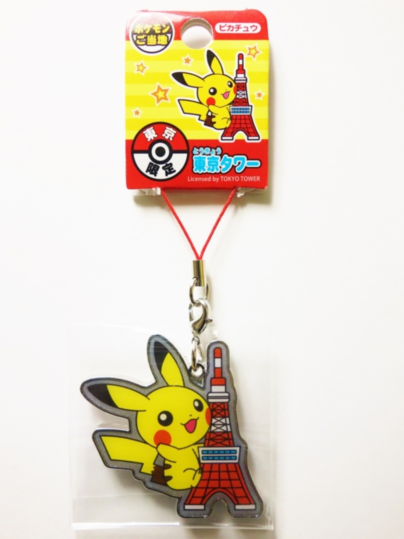 購入】「ポケモンご当地」シリーズ 東京限定 (2014年12月27日(土)頃 