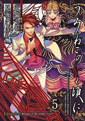 右代宮真里亞とは ゲームの人気 最新記事を集めました はてな 右代宮真里亞とは ゲームの人気 最新記事を集めました はてな
