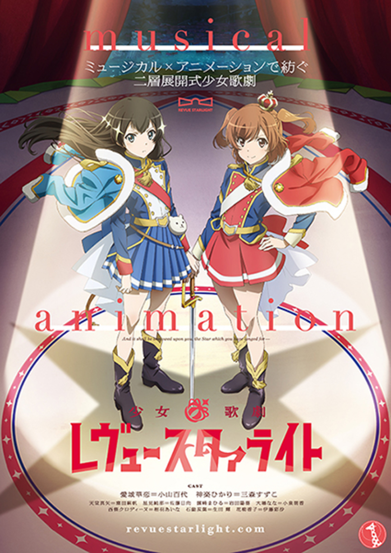 少女☆歌劇 レヴュースタァライト -The Live- ＃1」インプレッション 