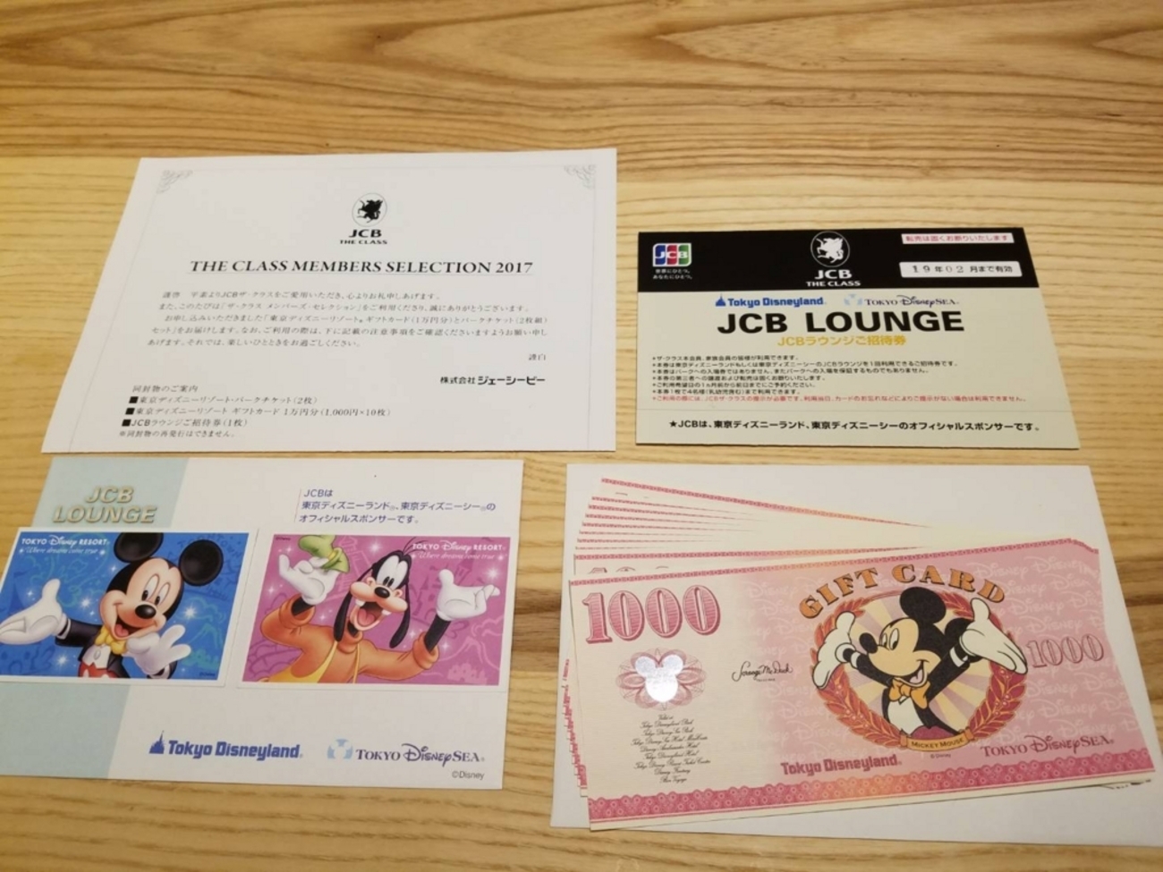 ディズニー】クラブ33にも入れるJCBザ・クラス！特典でもらえる 