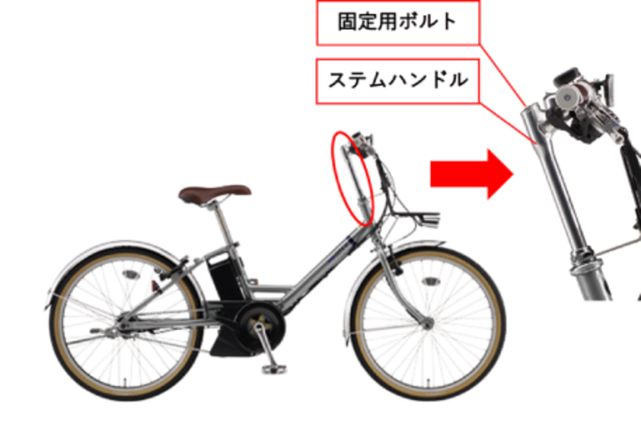 重要】ヤマハ発動機「PAS（パス）電動アシスト自転車」大規模リコール