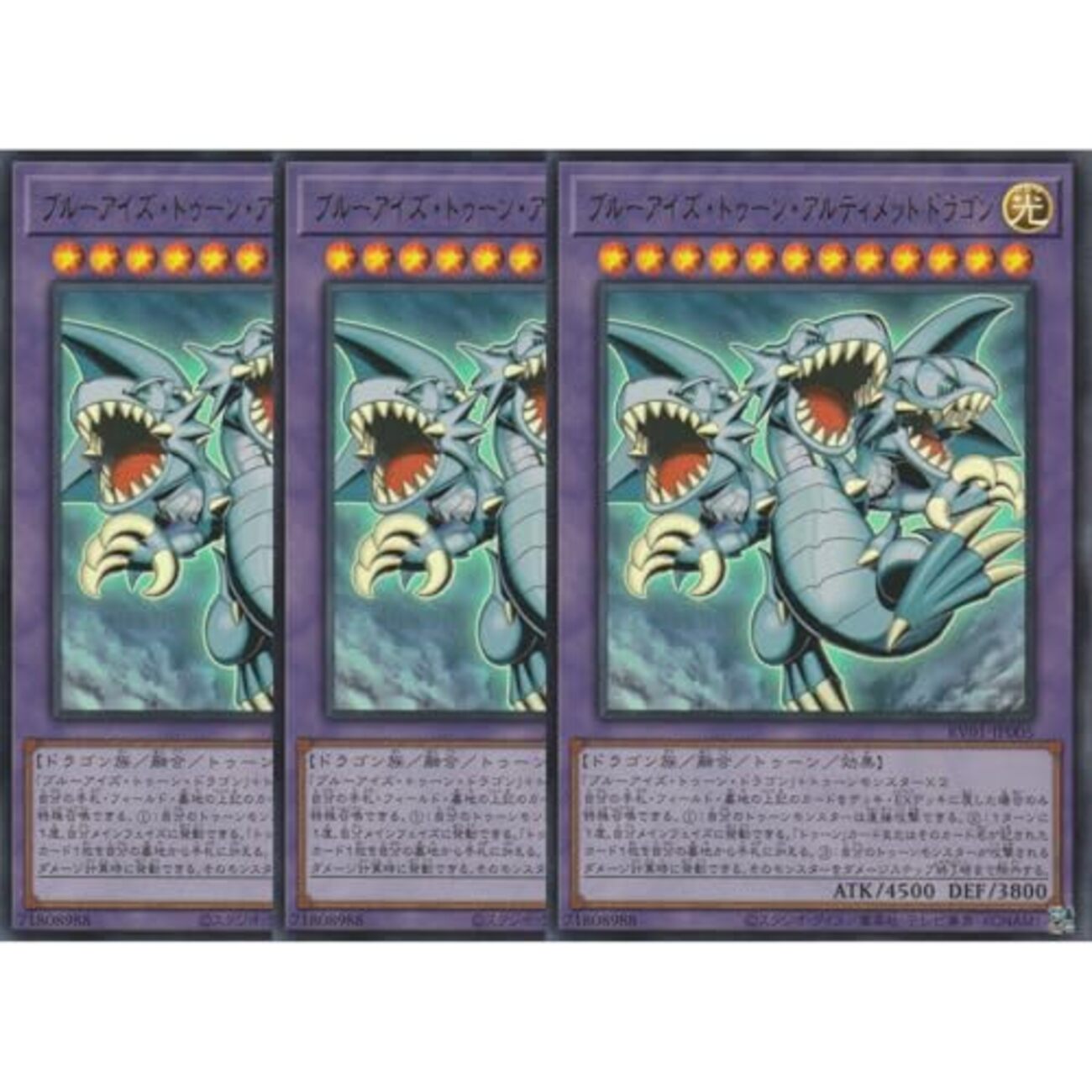 トゥーン】ワールド1枚から究極竜3体を出す展開ルート【少考察 