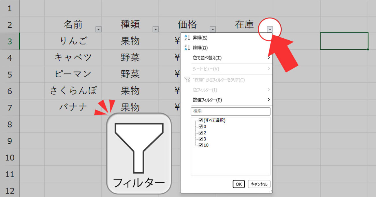 excel フィルター クリア