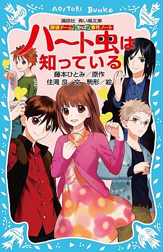 藤本ひとみとは 読書の人気 最新記事を集めました はてな