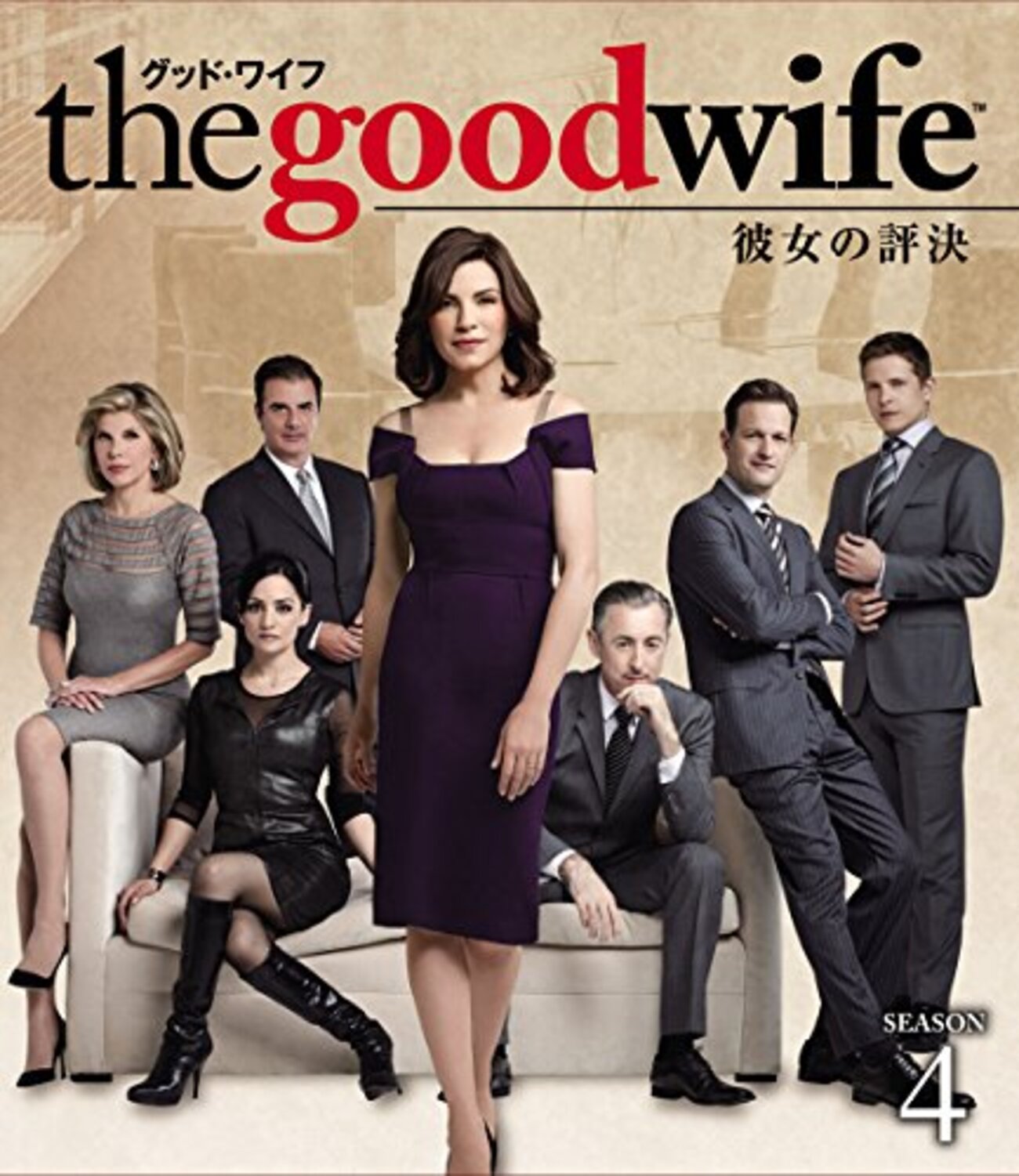 海外ドラマ≫≫the good wife グッド・ワイフ シーズン4 8話ネタバレ感想 - 何かとサバイバル。