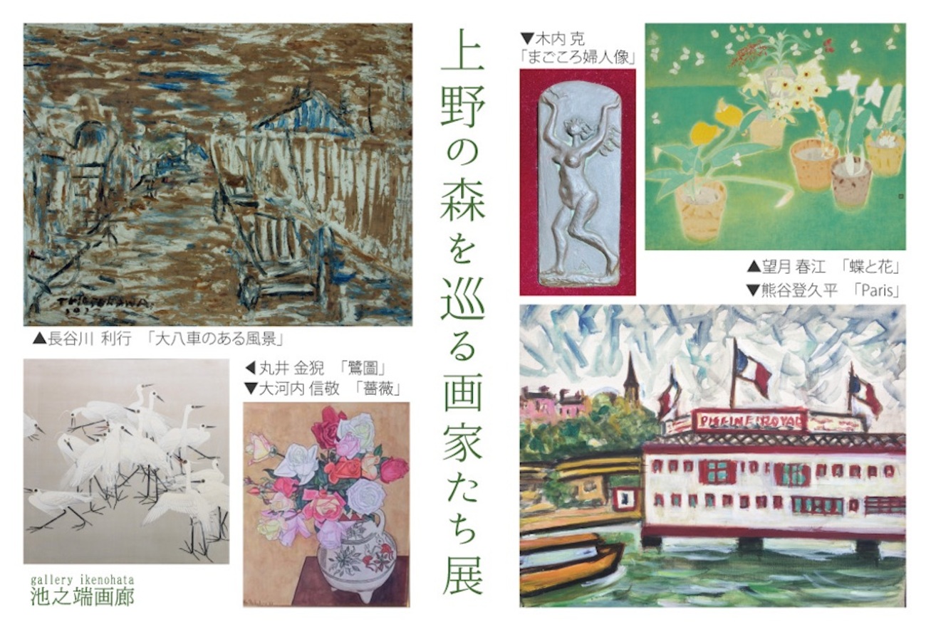 江川隣之介「田代池」10号油彩,上野の森美術館・日本の自然を描く展出品作,額なし 上野の森美術館 - 日本の自然を描く展 - 受賞作品