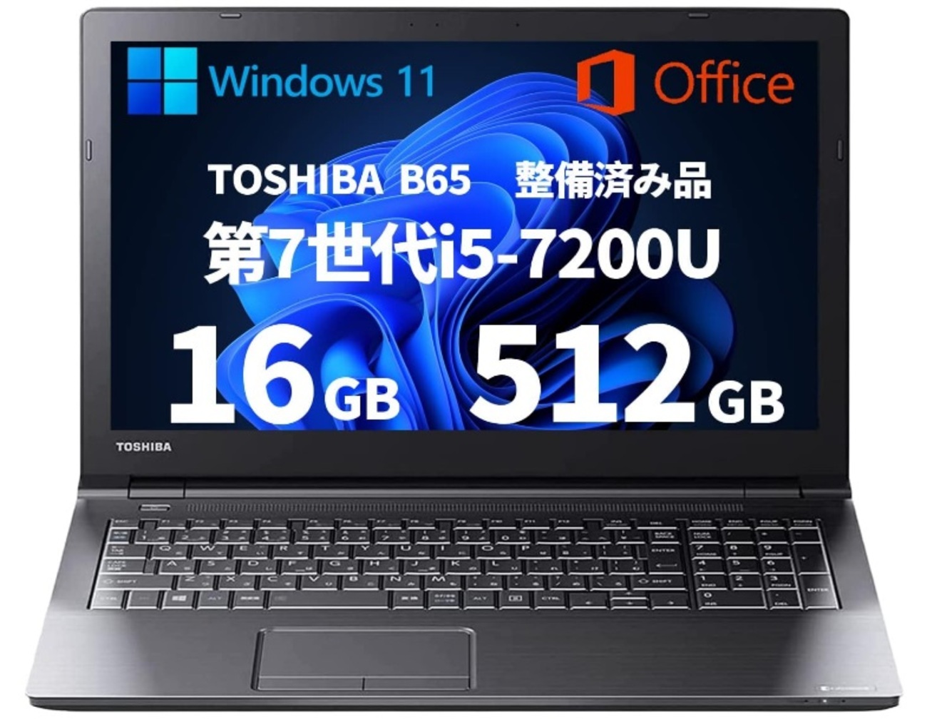 整備済みノートパソコン Amazon.co.jp: 【整備済み品】[整備済み品]東芝 ノートパソコン