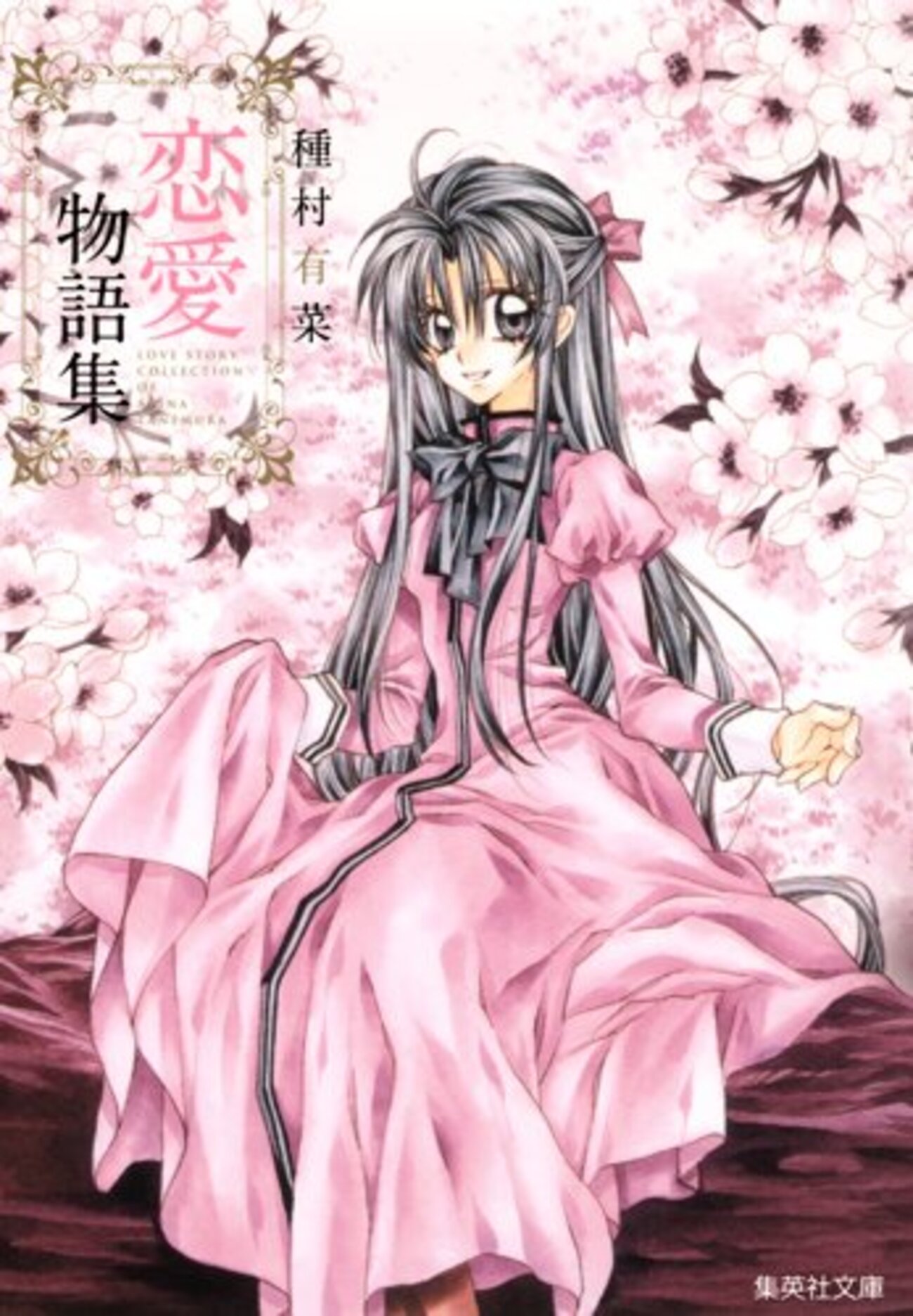そして、りぼんは新時代へ、ようやく。 - MisakiWorld