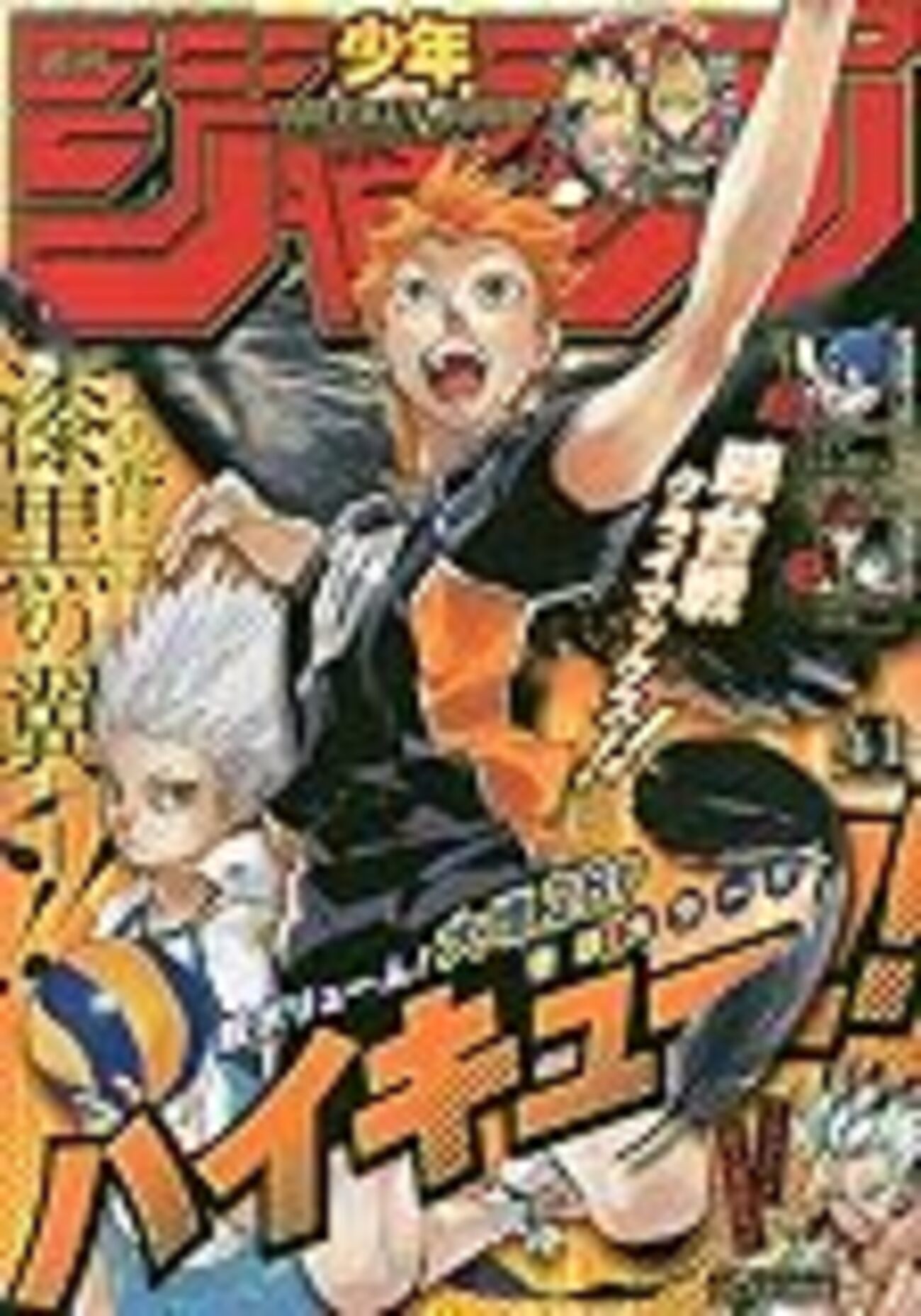 週刊少年ジャンプ 2019年41号 感想 - とある普通の人の生活の記録