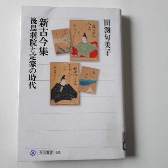 新古今和歌集とは 読書の人気 最新記事を集めました はてな