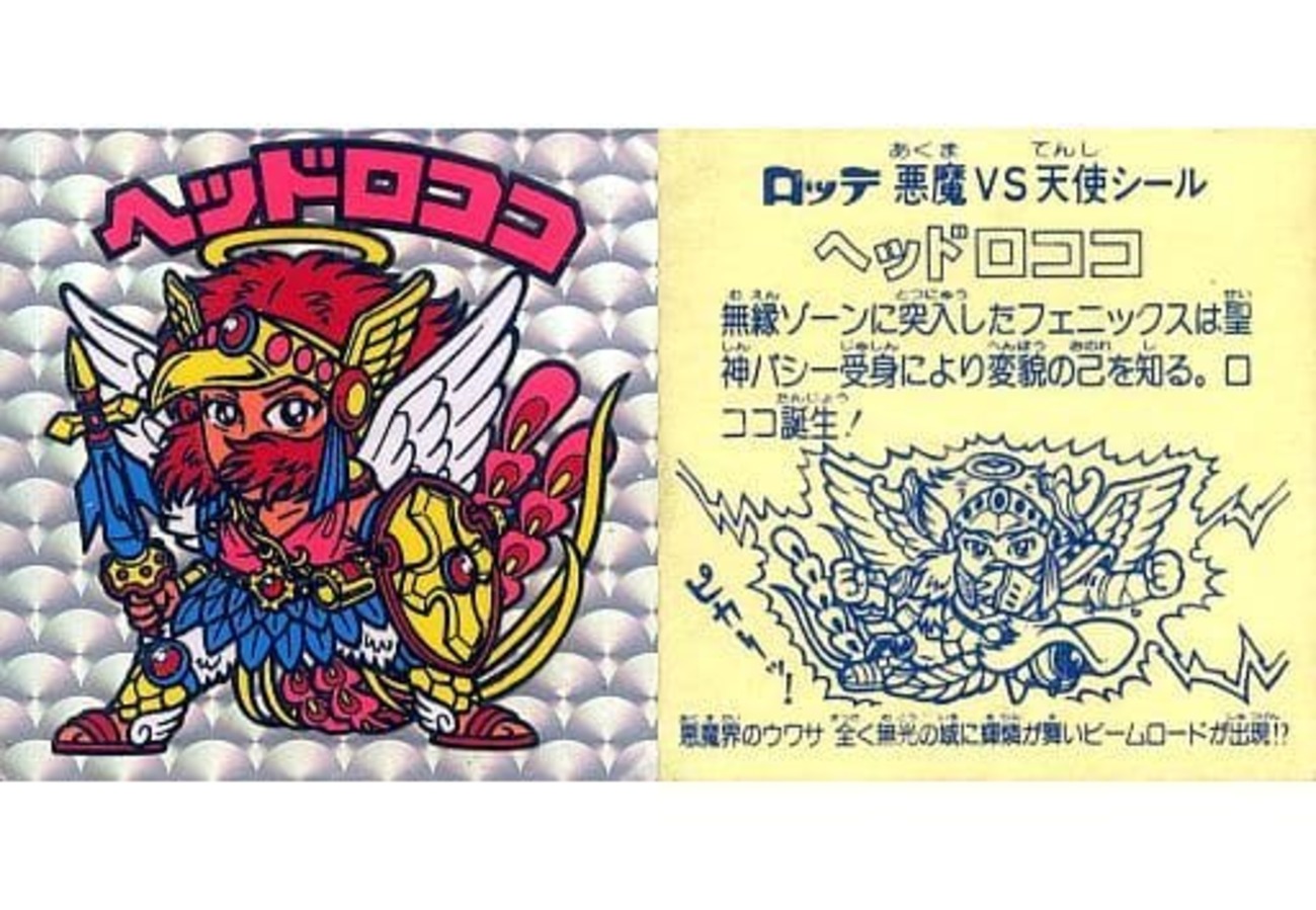 ビックリマン ヘッドロココ 逆扇 濃黄色 【公式通販】