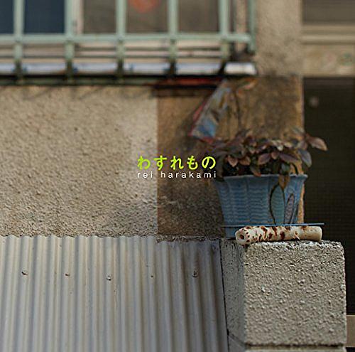 Rei Harakamiとは 音楽の人気 最新記事を集めました はてな