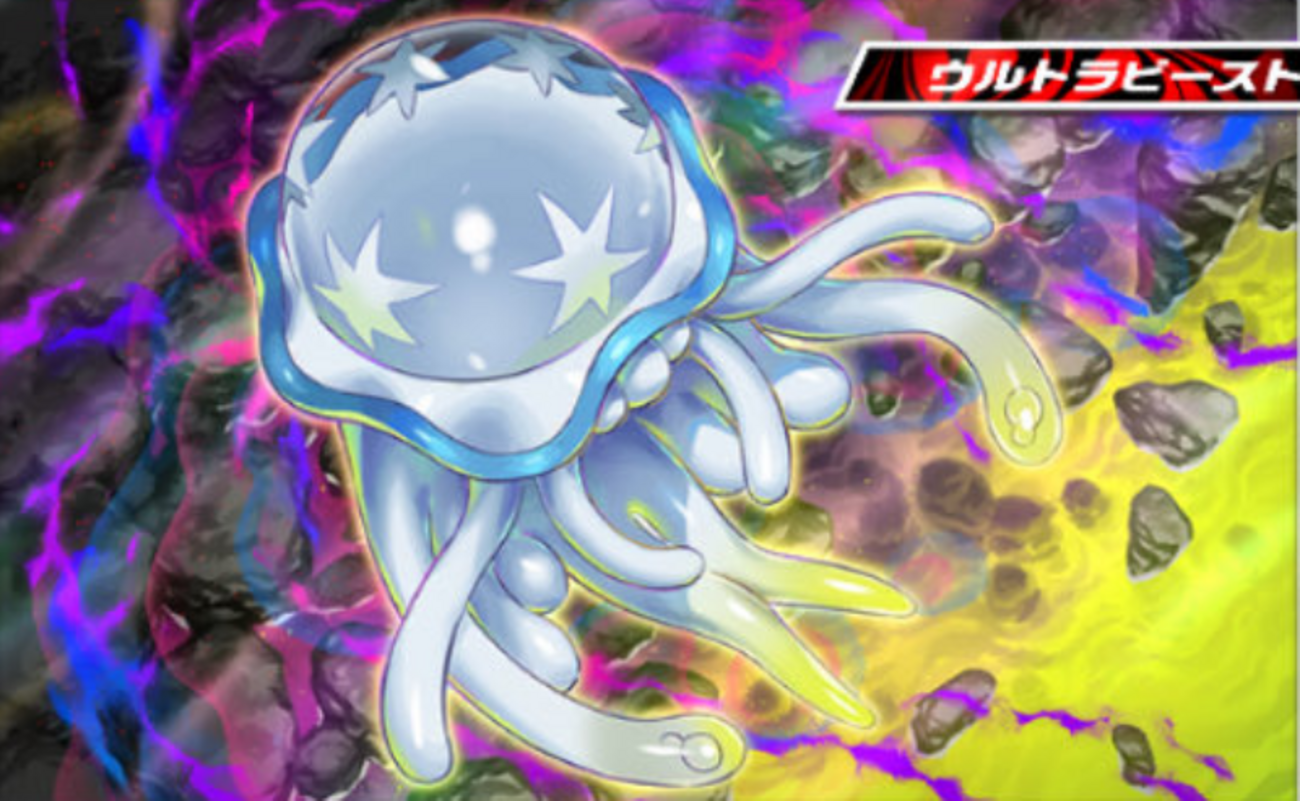 ポケポケ】「ウツロイド」のカードが収録されているパックは「異次元