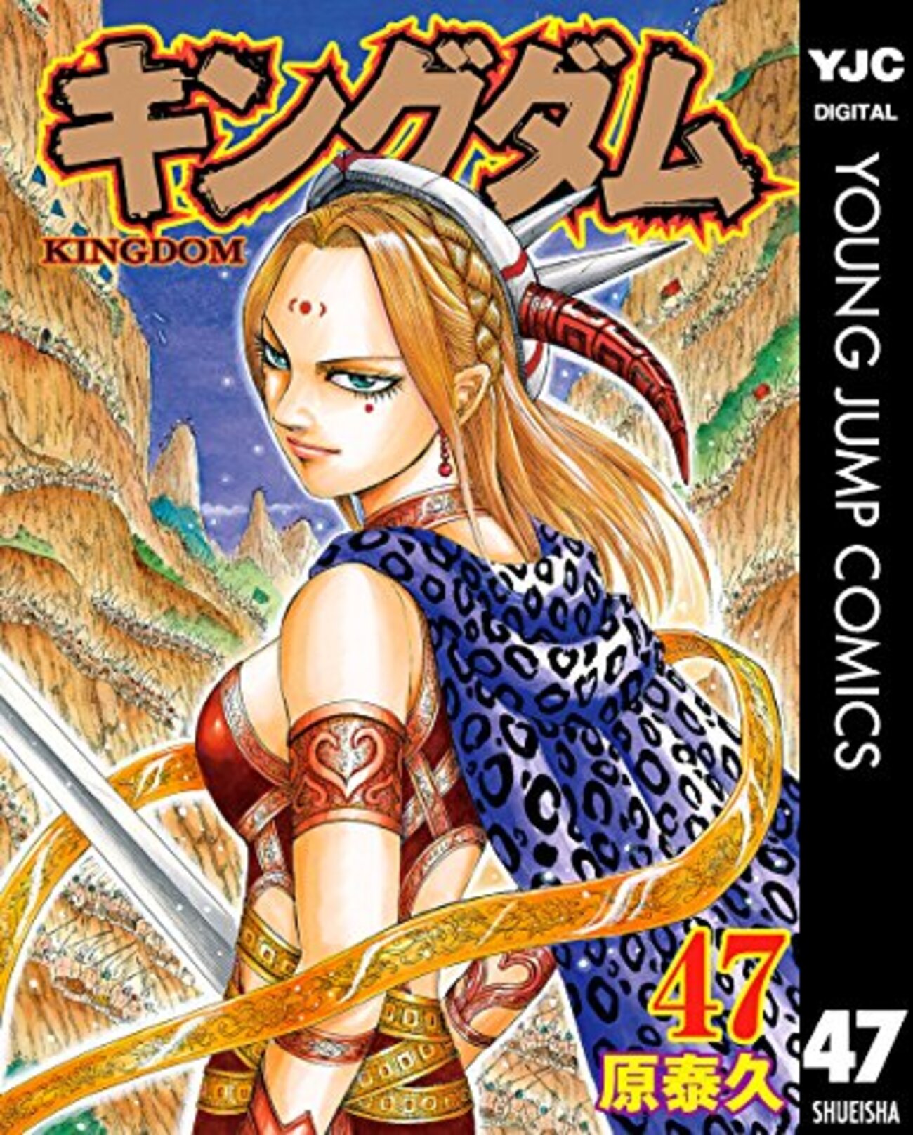 キングダム】感想ネタバレ第47巻まとめ - 漫画百科事典