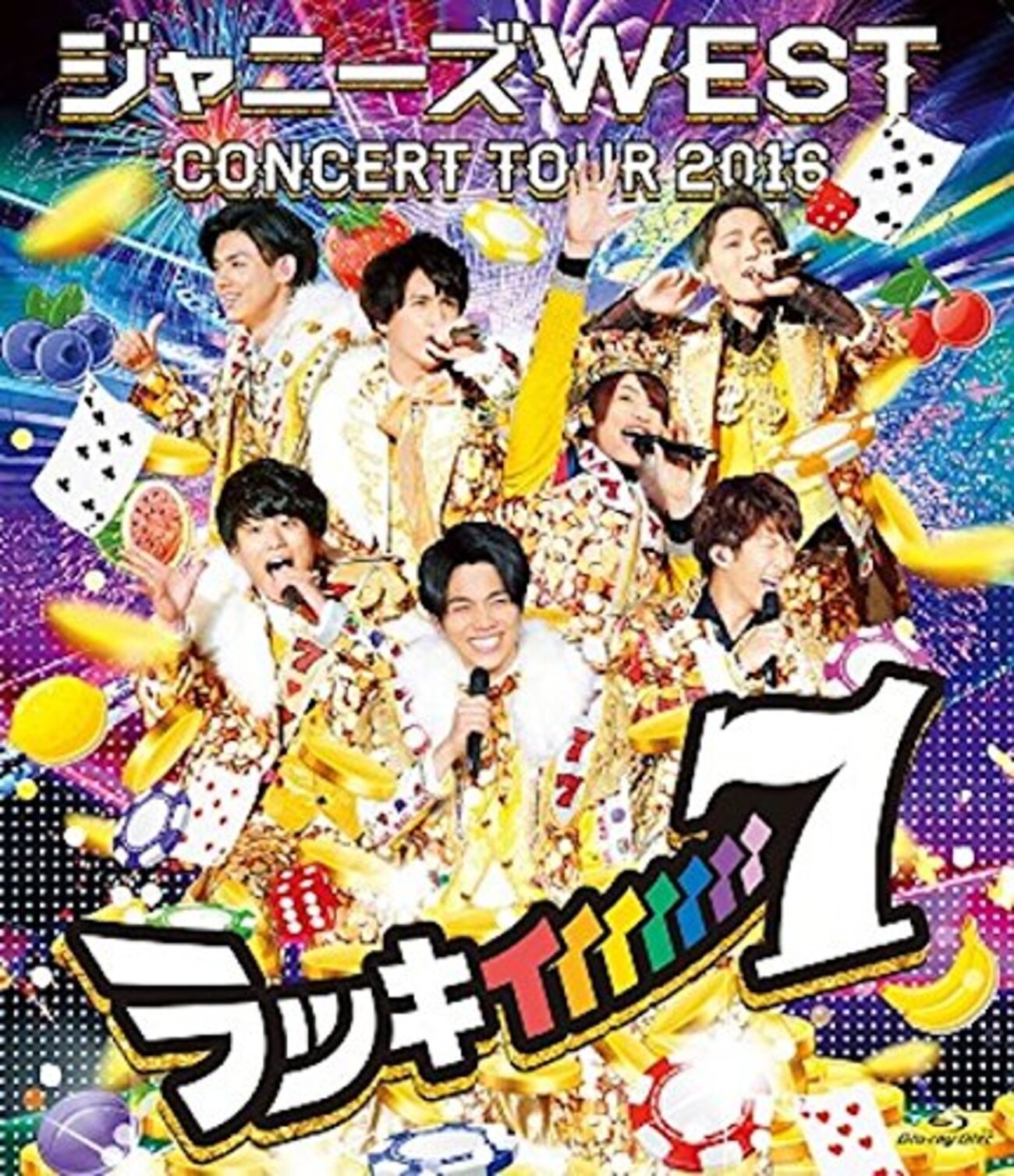 ジャニーズWESTラッキィィィィィィィ7銀テープ 銀テープ ジャニーズwest ラッキィィィィィィィ7 - 男性アイドル