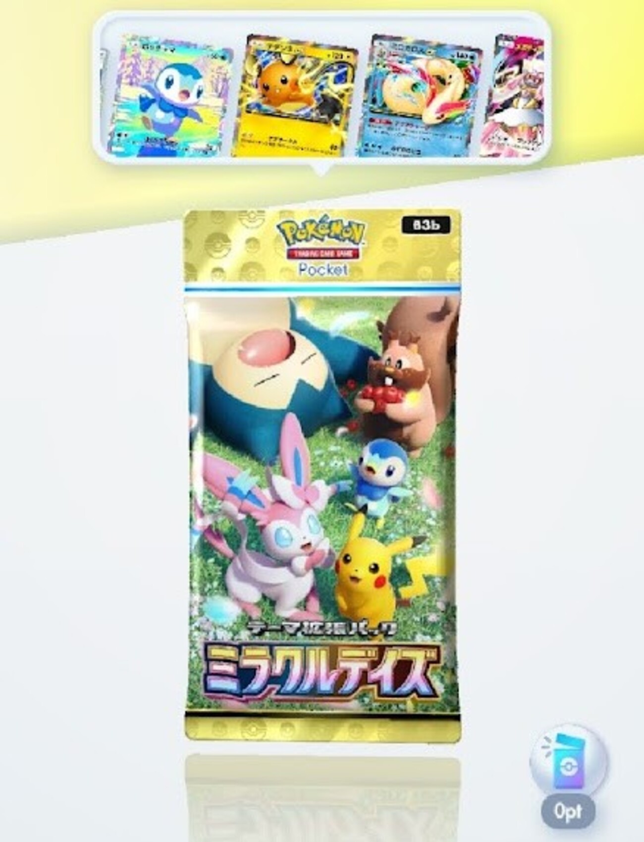 【ポケポケ】テーマ拡張パック『ミラクルデイズ』登場!