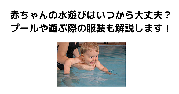 水遊びとは 一般の人気 最新記事を集めました はてな 水遊びとは 一般の人気 最新記事を集めました はてな