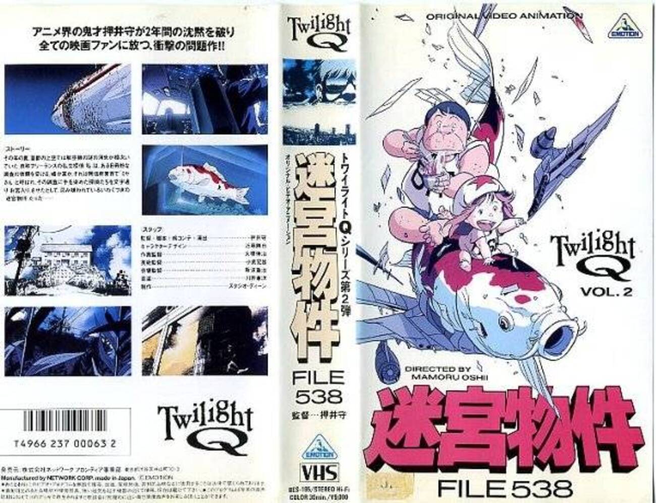 トワイライトQ〜迷宮物件 FILE538』 - けんじけんブログ