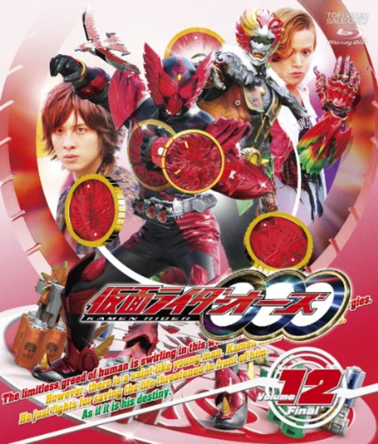 【台本】仮面ライダーオーズ【第3話】【4話】 仮面ライダーオーズ/OOO 第3・4話 台本