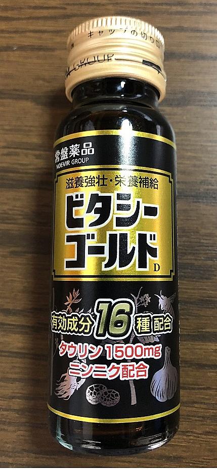 ユンケルとは 食の人気 最新記事を集めました はてな