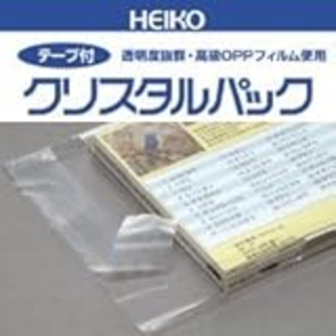 未開封パックの保管方法 - penance日記