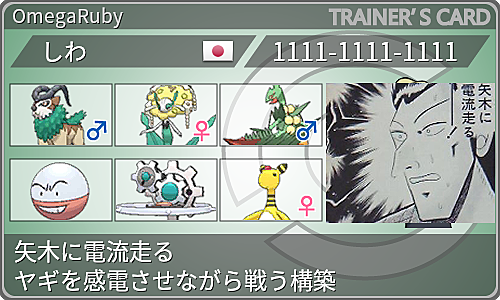 メガボスゴドラ ポケモンgo メガボスゴドラ ポケモンgo