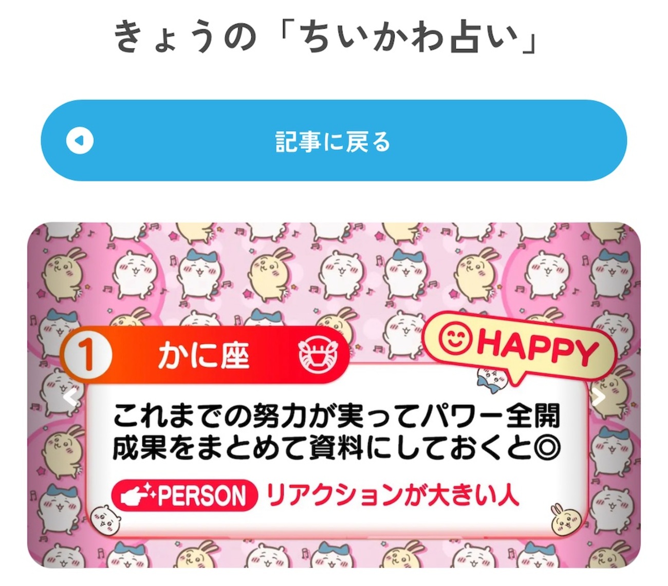星座 占い めざまし