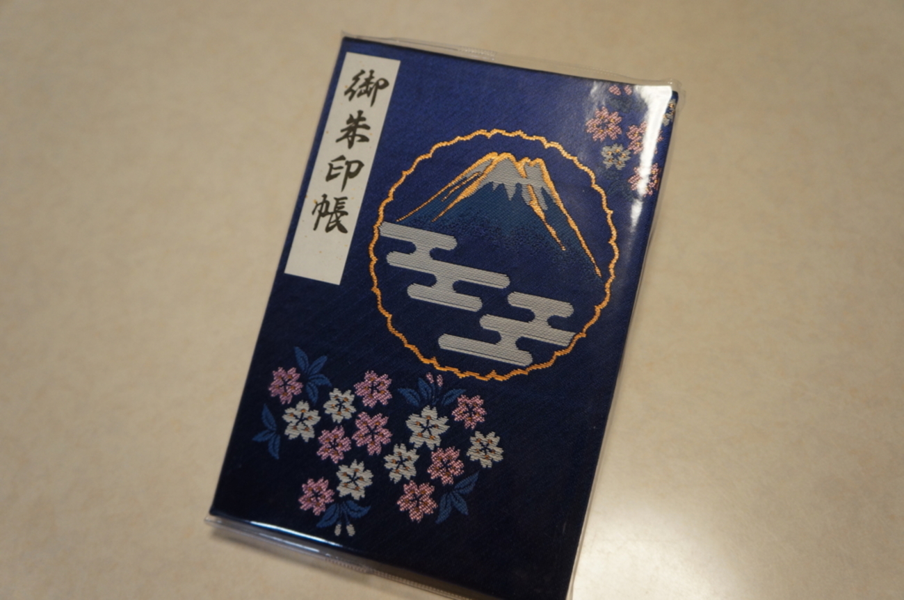 私も買っちゃいました！富士山御朱印帳！byなっちゃん - 山からのお 