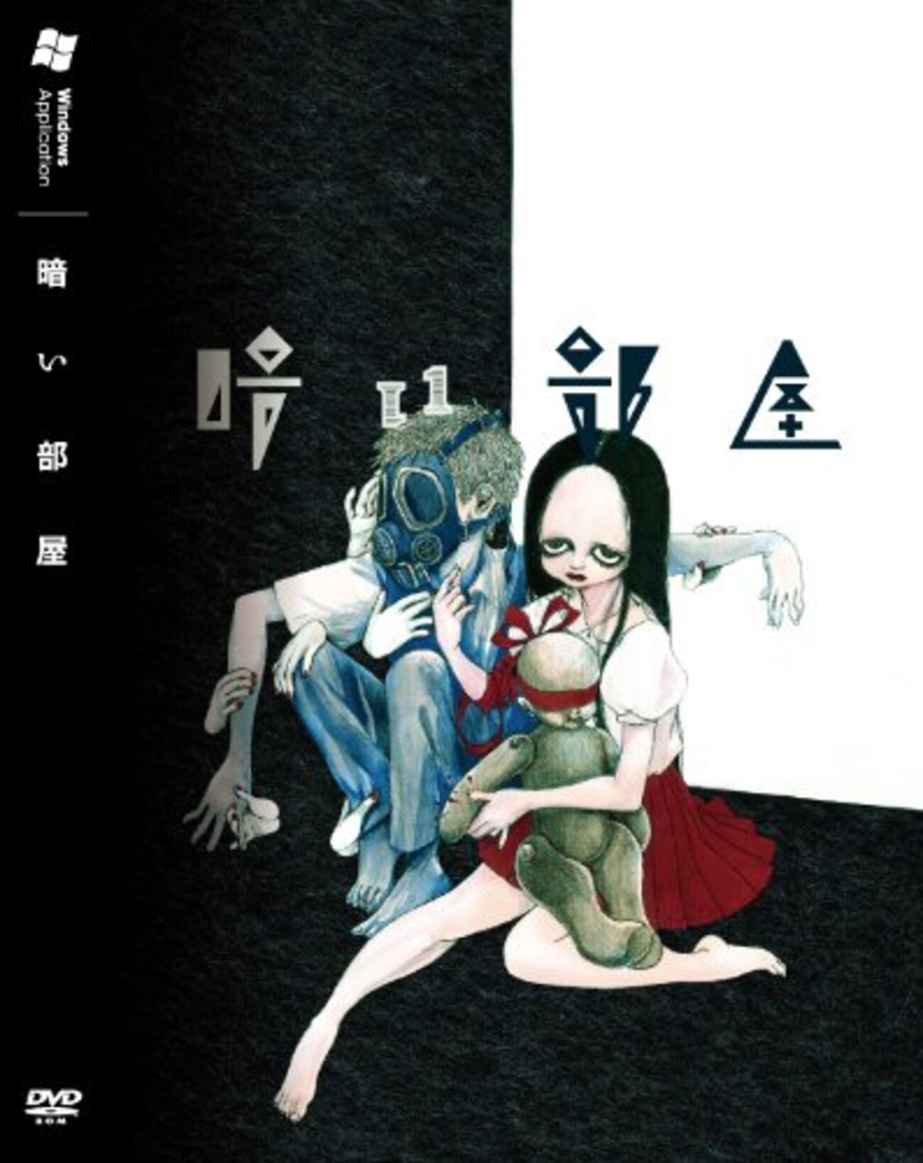 うわあああああああ瀬戸口廉也さんの「Black Sheep Town」発売し