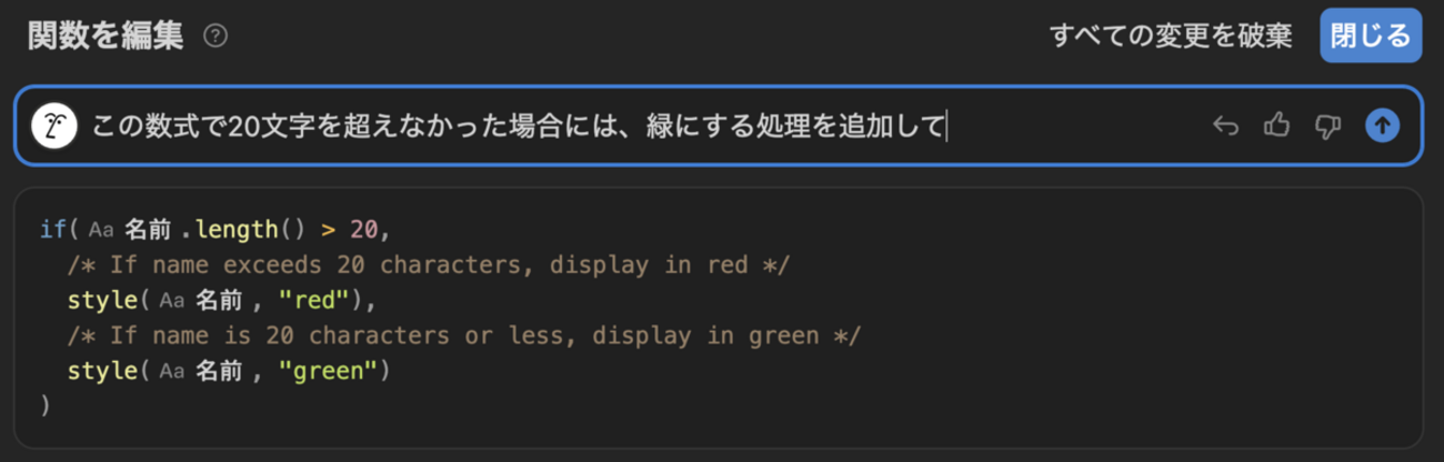 Notion AI による Formula 作成 : hkob の雑記録 (236)