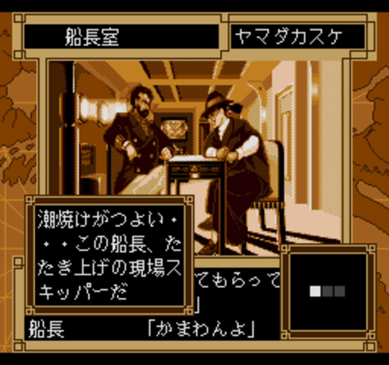 国産ノベル・アドベンチャーゲーム200選 第30回『ノスタルジア1907 
