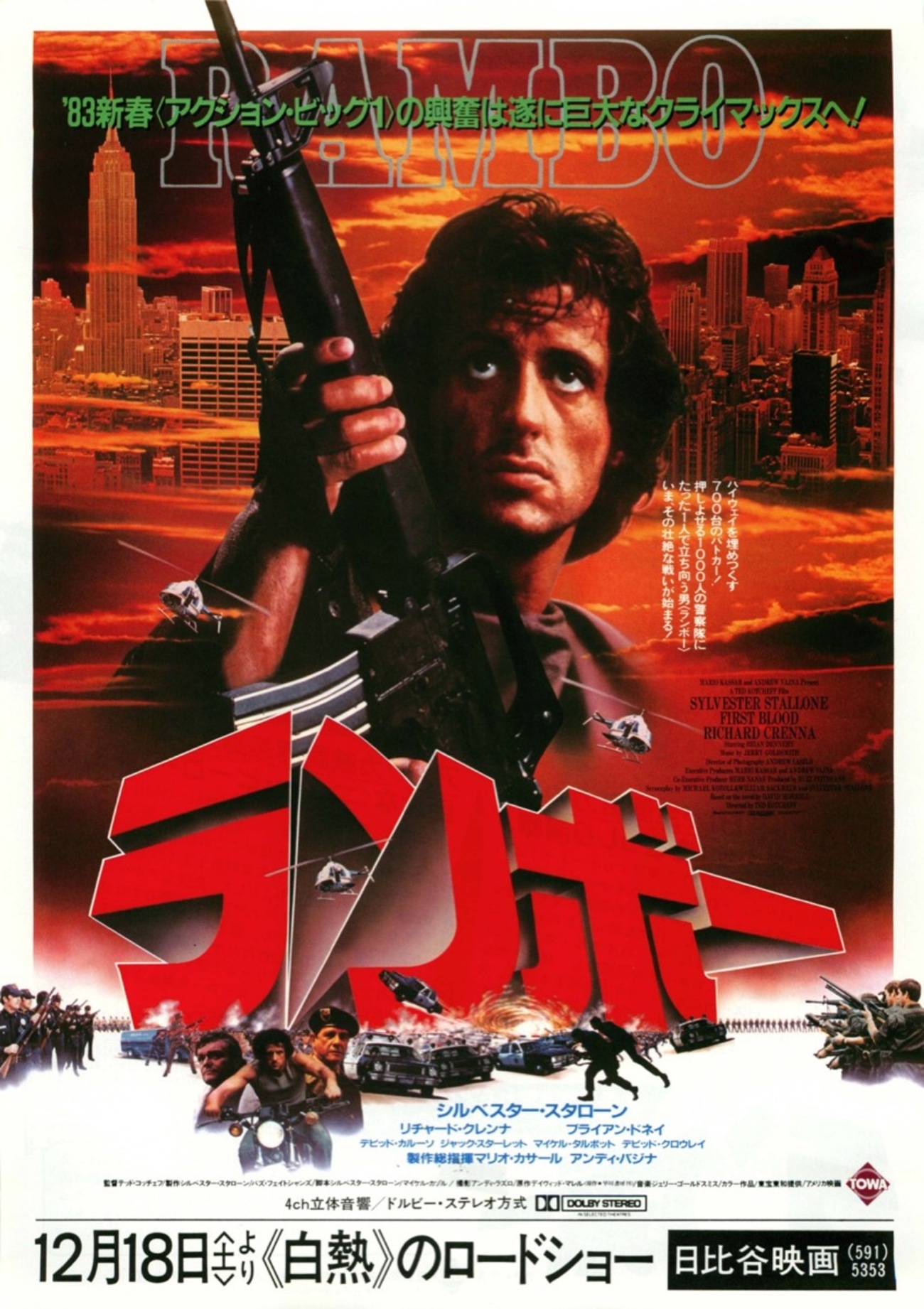 新品 80年代 ビンテージ 映画 ランボーⅢ シルベスター・スタローン 生地 Amazon.co.jp: ランボー 4K レストア版 [Blu-ray