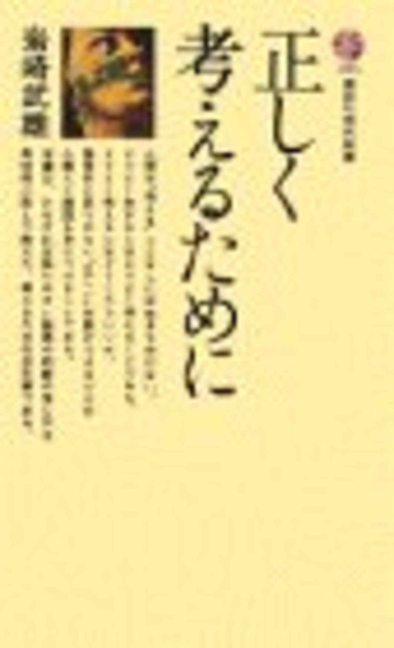 哲学者・岩崎武雄さんのコト。 - にんじんブログ