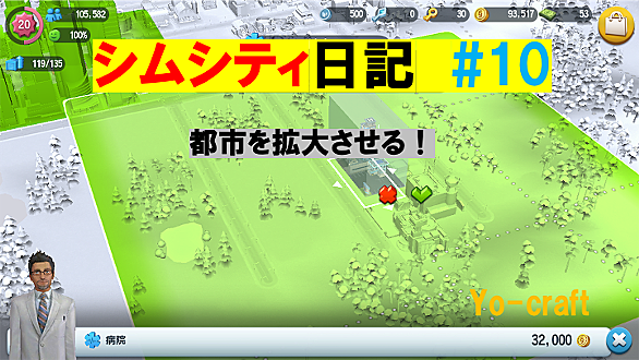 シムシティとは ゲームの人気 最新記事を集めました はてな