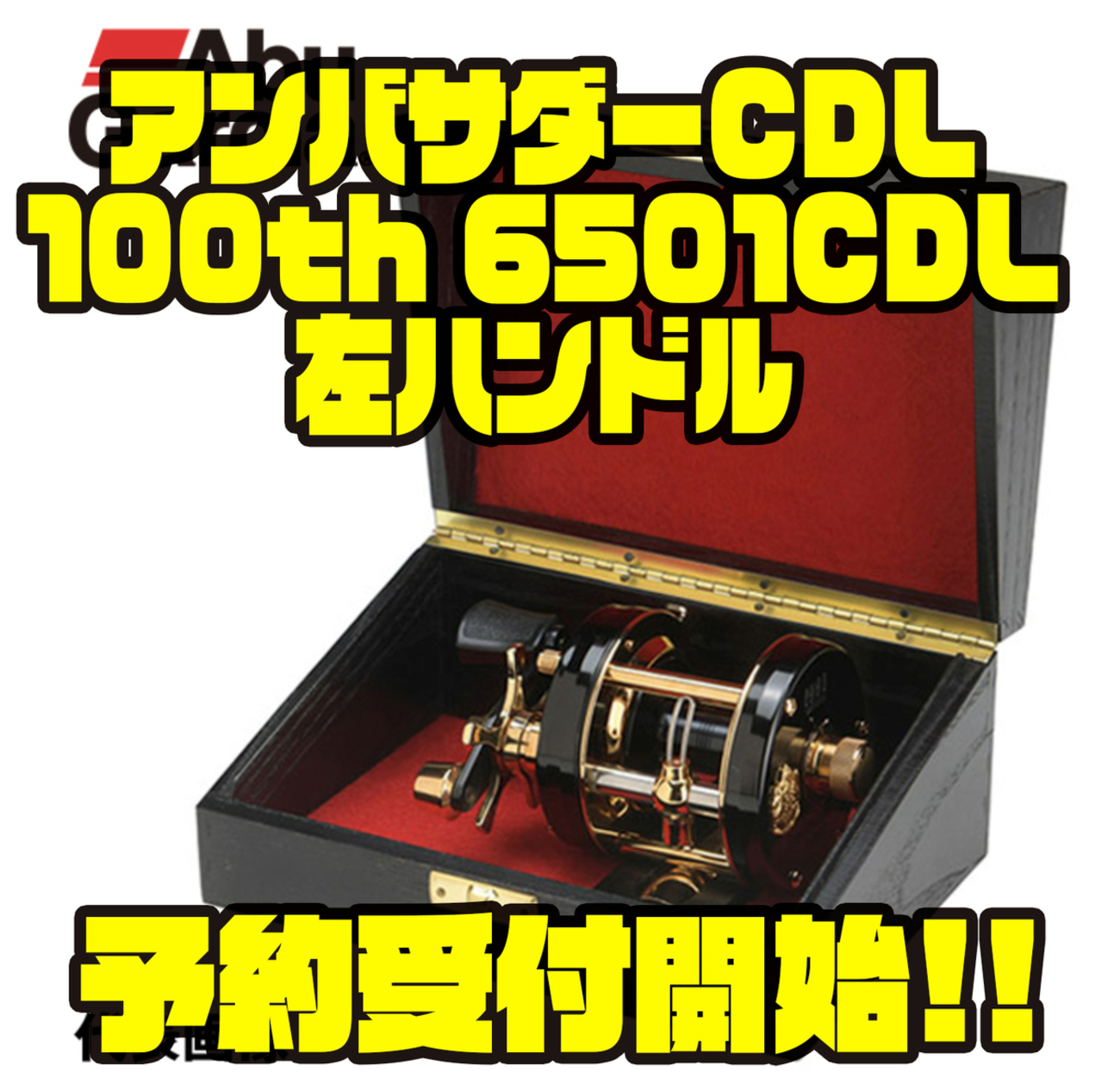 アンバサダー 4500CDL 100th 新品未使用 送料込み ABU 100周年