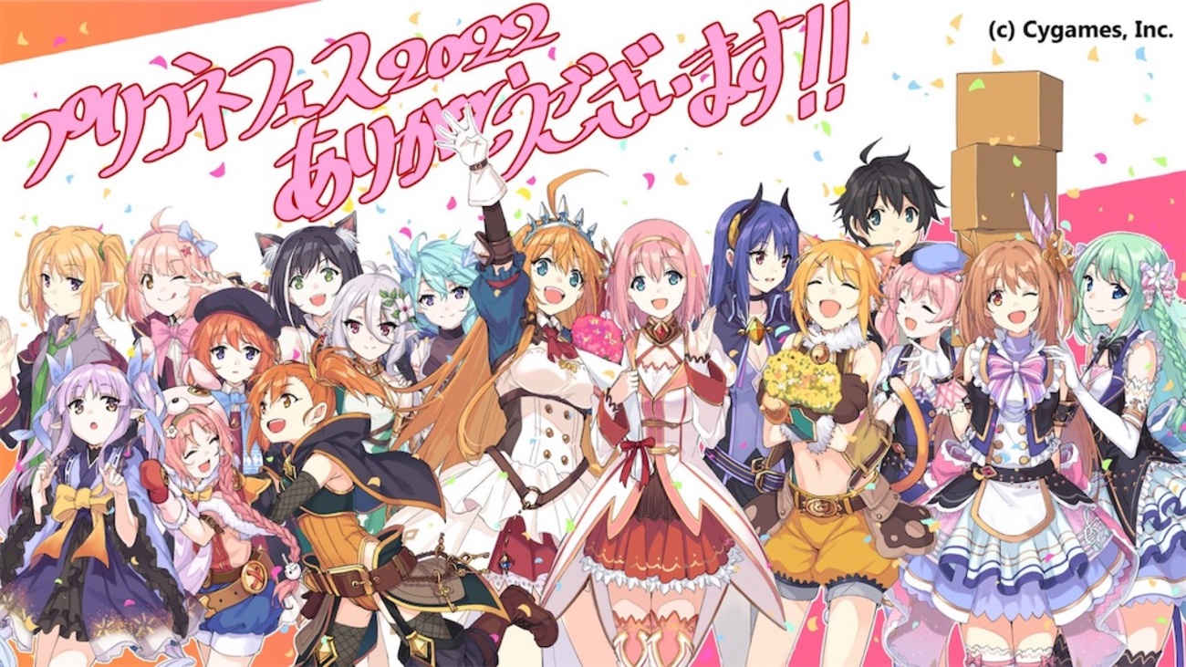 プリコネ】４周年記念生放送終了！意外すぎる情報が多くて頭がパンク気味です…が内容が最高過ぎました！ - トンボのソシャゲ道中記