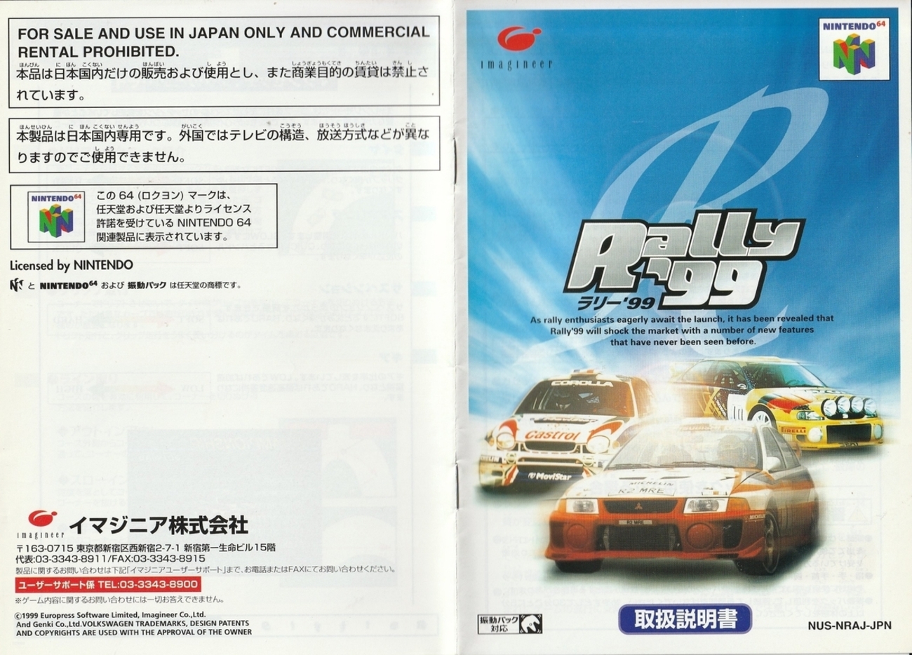 Rally