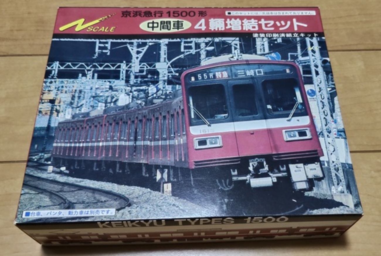 鉄道模型断捨離 今回はGMキット組み立て車を売却 - 小江戸てつどう旅日記