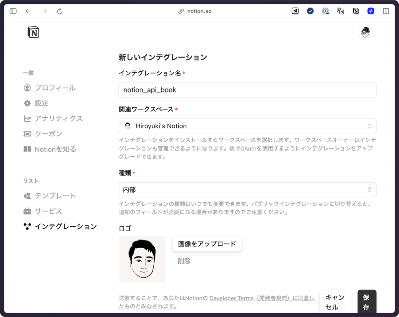 Notion API 活用術 改訂作業(2) : hkob の雑記録 (337)
