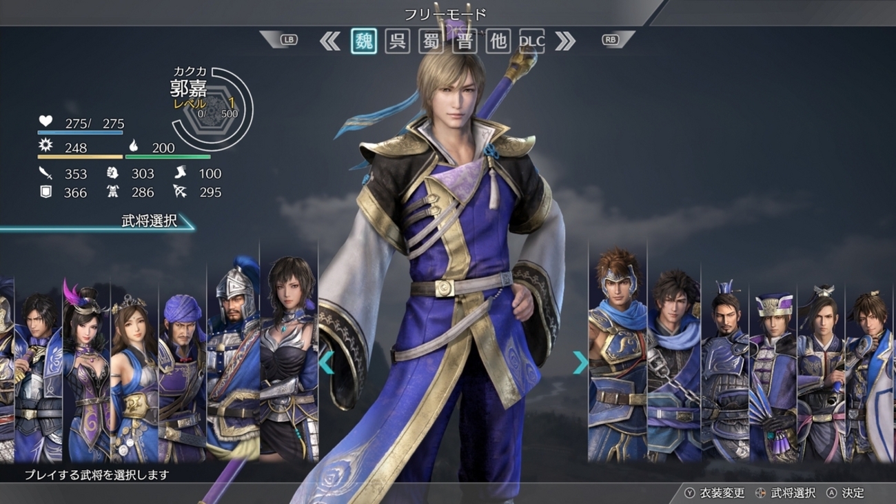 三國無双8、郭嘉を育てる - ゲームとお食事だけして生きたいな。