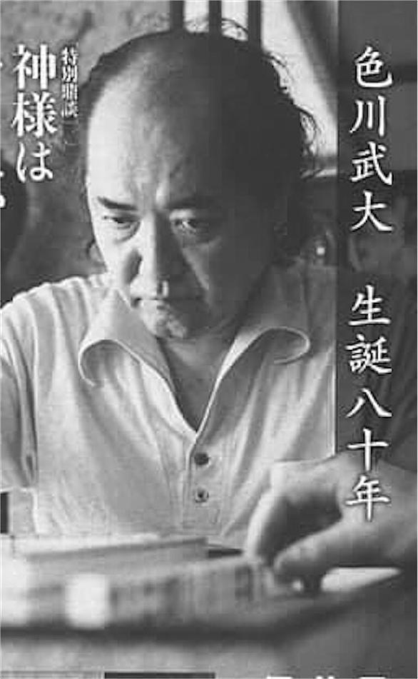 鈴木いづみとは 一般の人気 最新記事を集めました はてな