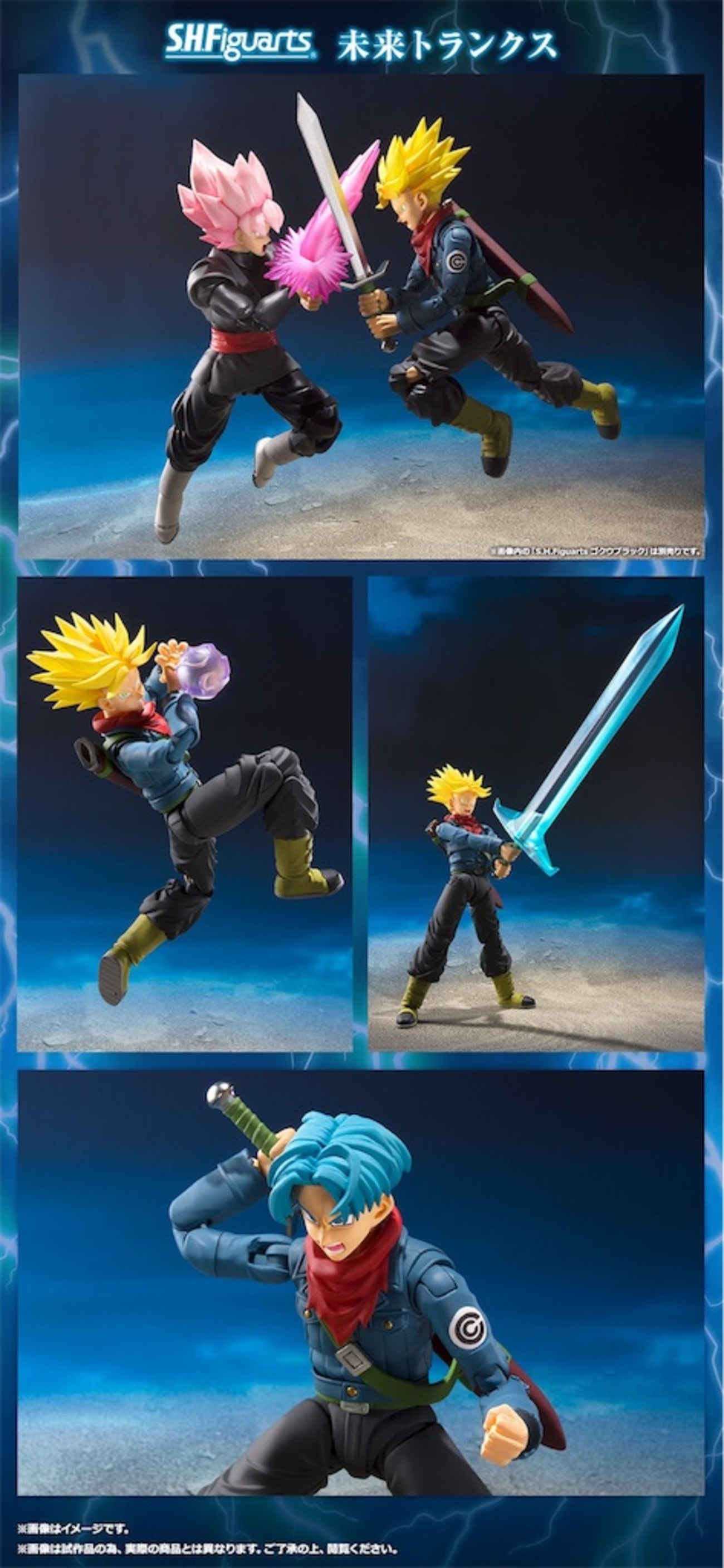 S.H.Figuarts 未来ﾄﾗﾝｸｽ 予約開始 - ログの日記帳