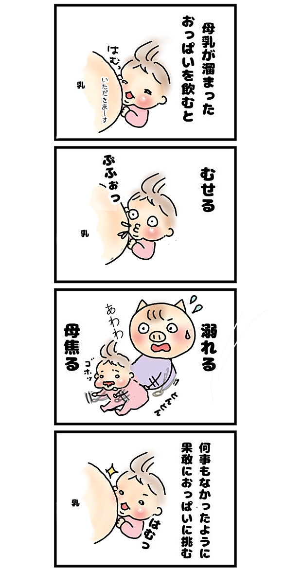 むせるとは アニメの人気 最新記事を集めました はてな