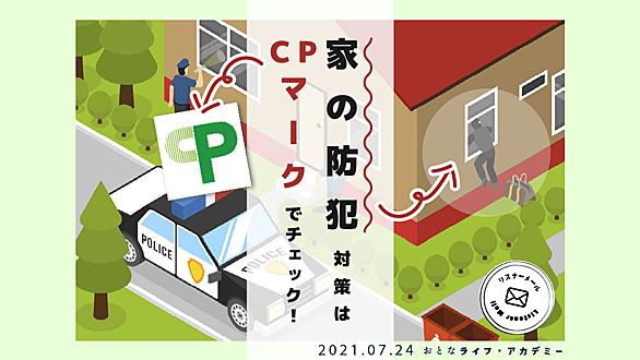 空き巣とは 一般の人気 最新記事を集めました はてな 空き巣とは 一般の人気 最新記事を集めました はてな