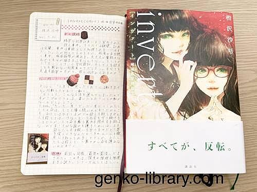 相沢沙呼とは 読書の人気 最新記事を集めました はてな 相沢沙呼とは 読書の人気 最新記事を集めました はてな