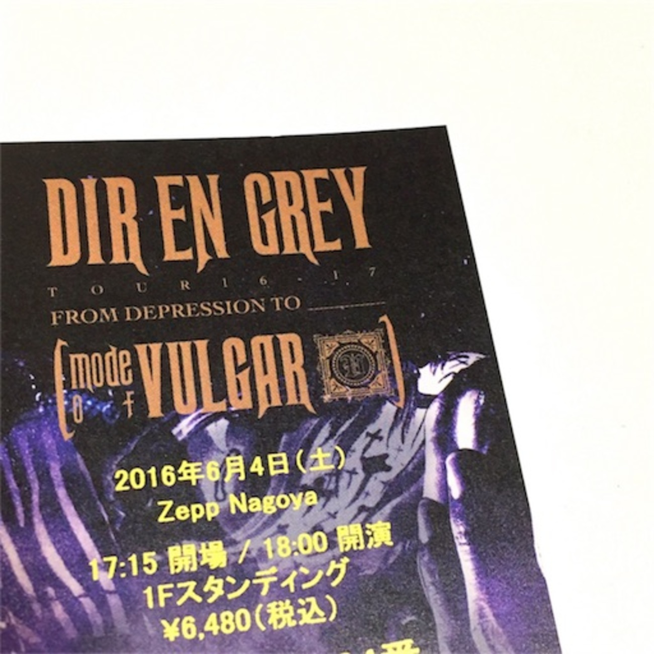DIR EN GREY TOUR16-17 FROM DEPRESSION TO ______ [mode of VULGAR 