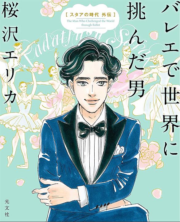 桜沢エリカとは マンガの人気 最新記事を集めました はてな 桜沢エリカとは マンガの人気 最新記事を集めました はてな