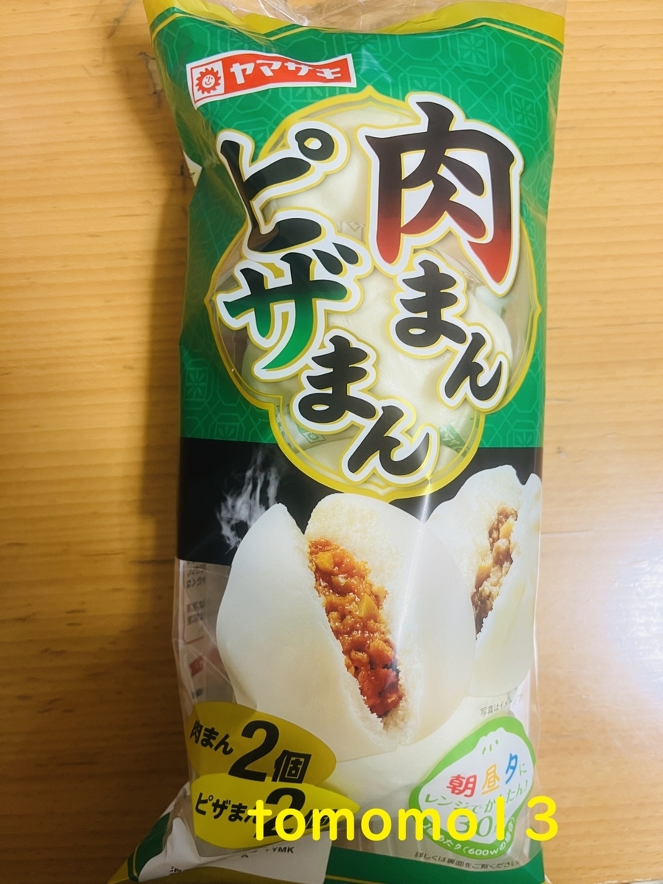 肉まんさん専用 backend=imagemagick;version=1;